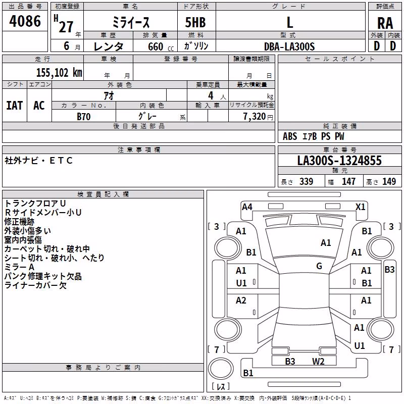 DAIHATSU MIRA E:S