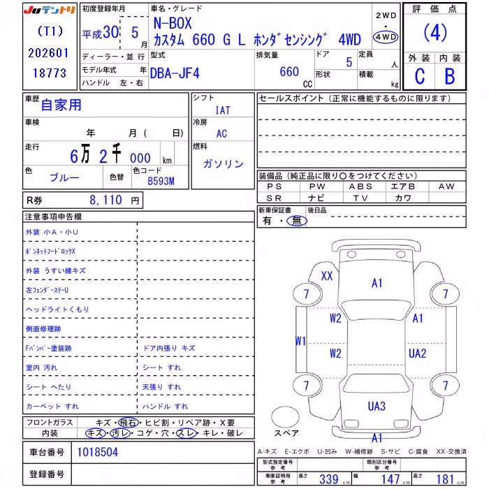 HONDA N-BOX
