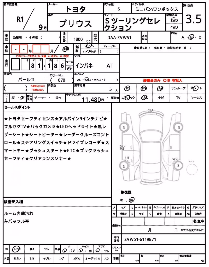 TOYOTA PRIUS