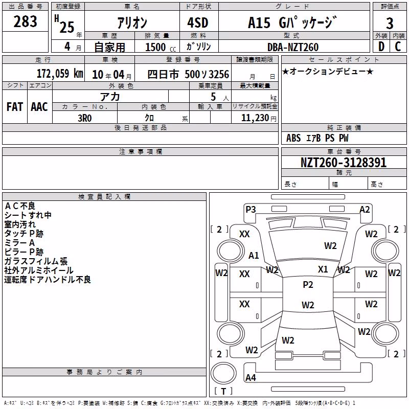 TOYOTA ALLION