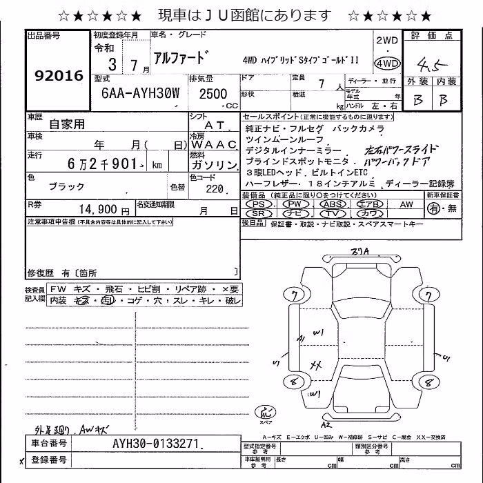 TOYOTA ALPHARD
