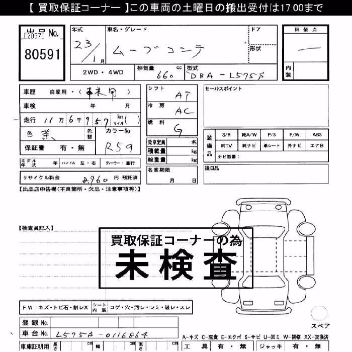 DAIHATSU MOVE CONTE