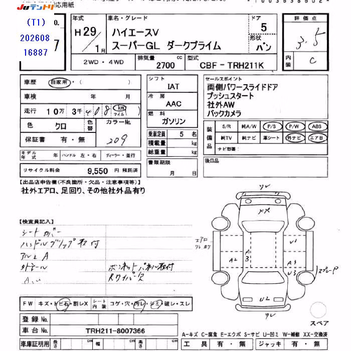 TOYOTA REGIUS ACE