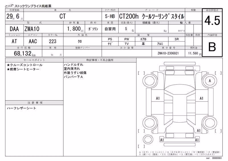 LEXUS CT200H