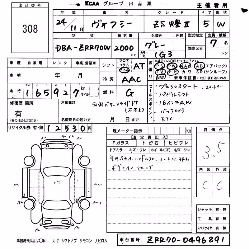 TOYOTA VOXY