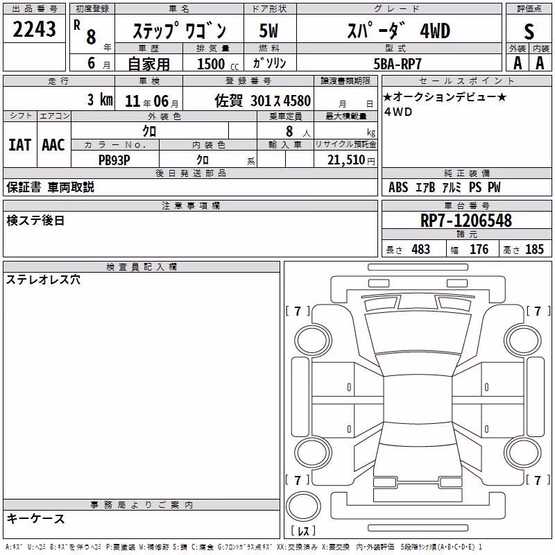 HONDA STEPWGN