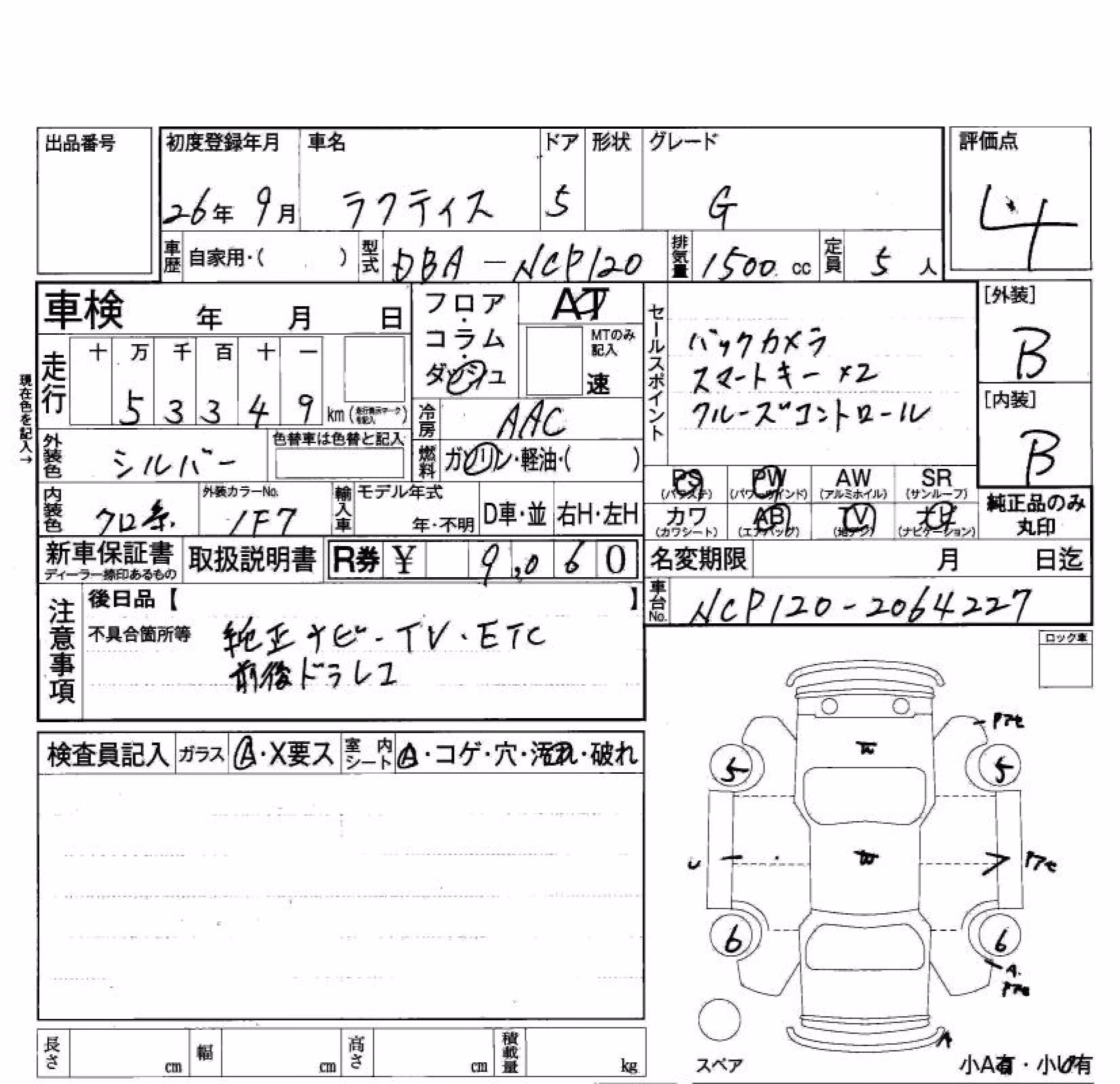 TOYOTA RACTIS