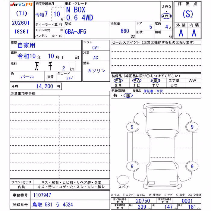 HONDA N-BOX