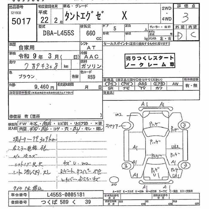 DAIHATSU TANTO EXE
