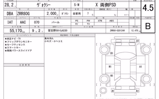 TOYOTA VOXY