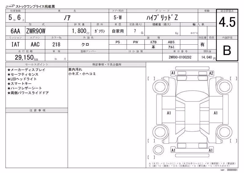 TOYOTA NOAH