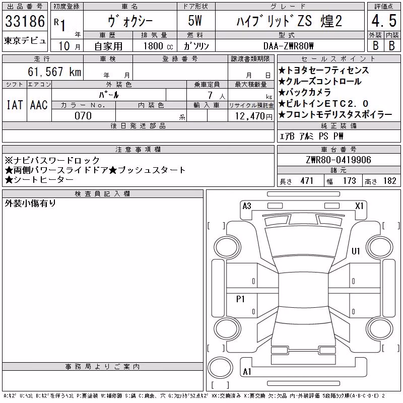 TOYOTA VOXY