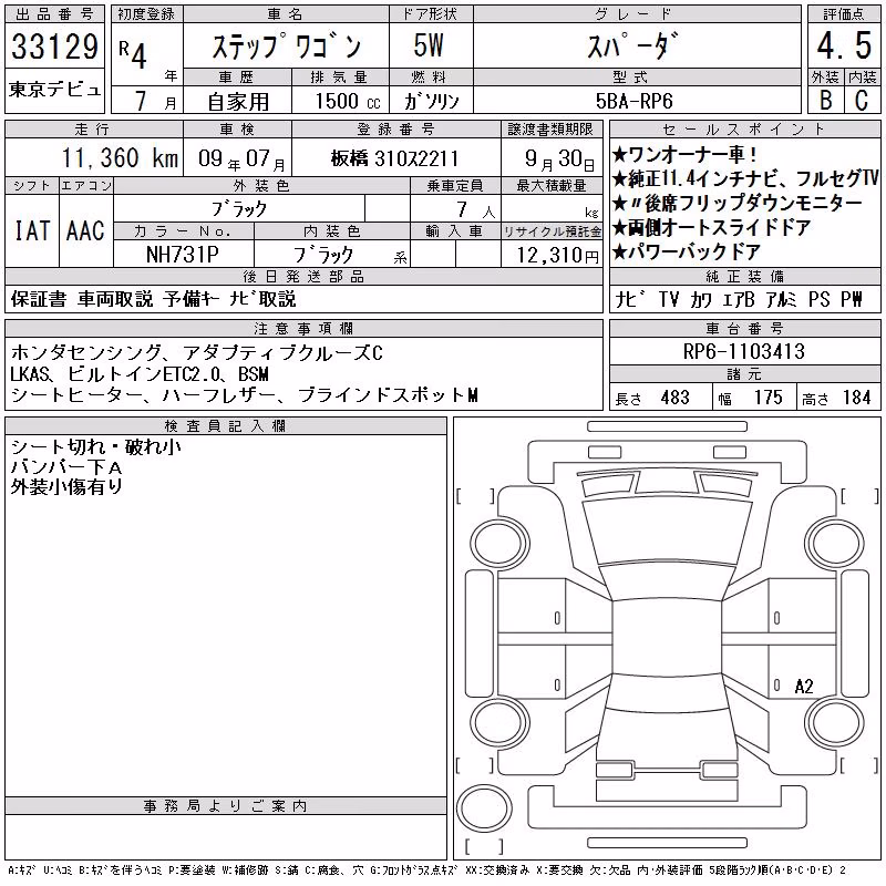HONDA STEPWGN