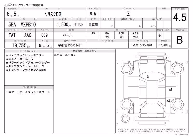 TOYOTA YARIS CROSS
