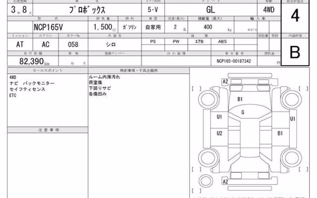 TOYOTA PROBOX