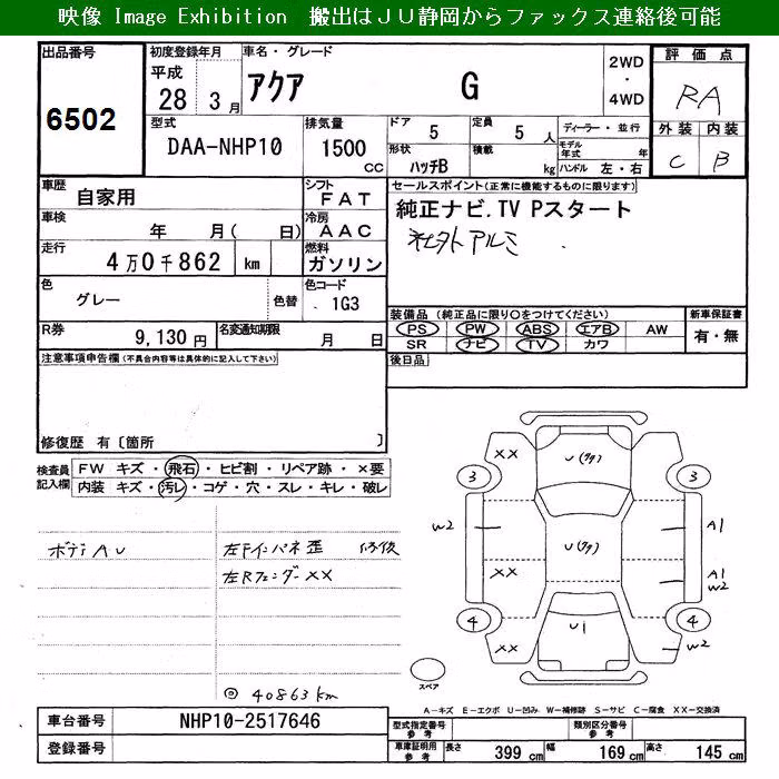 TOYOTA AQUA