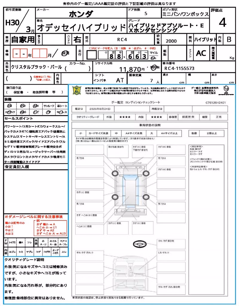 HONDA ODYSSEY