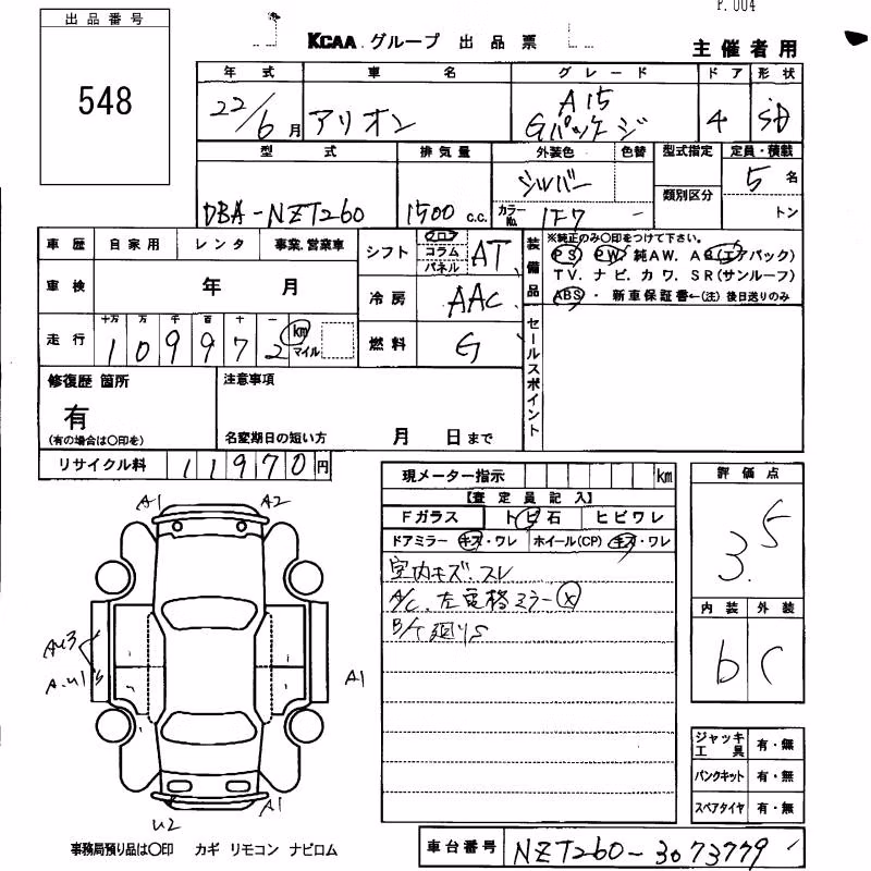 TOYOTA ALLION