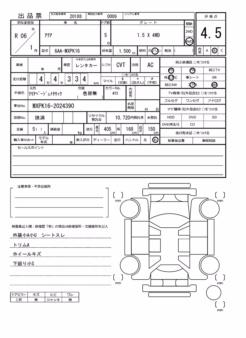 TOYOTA AQUA