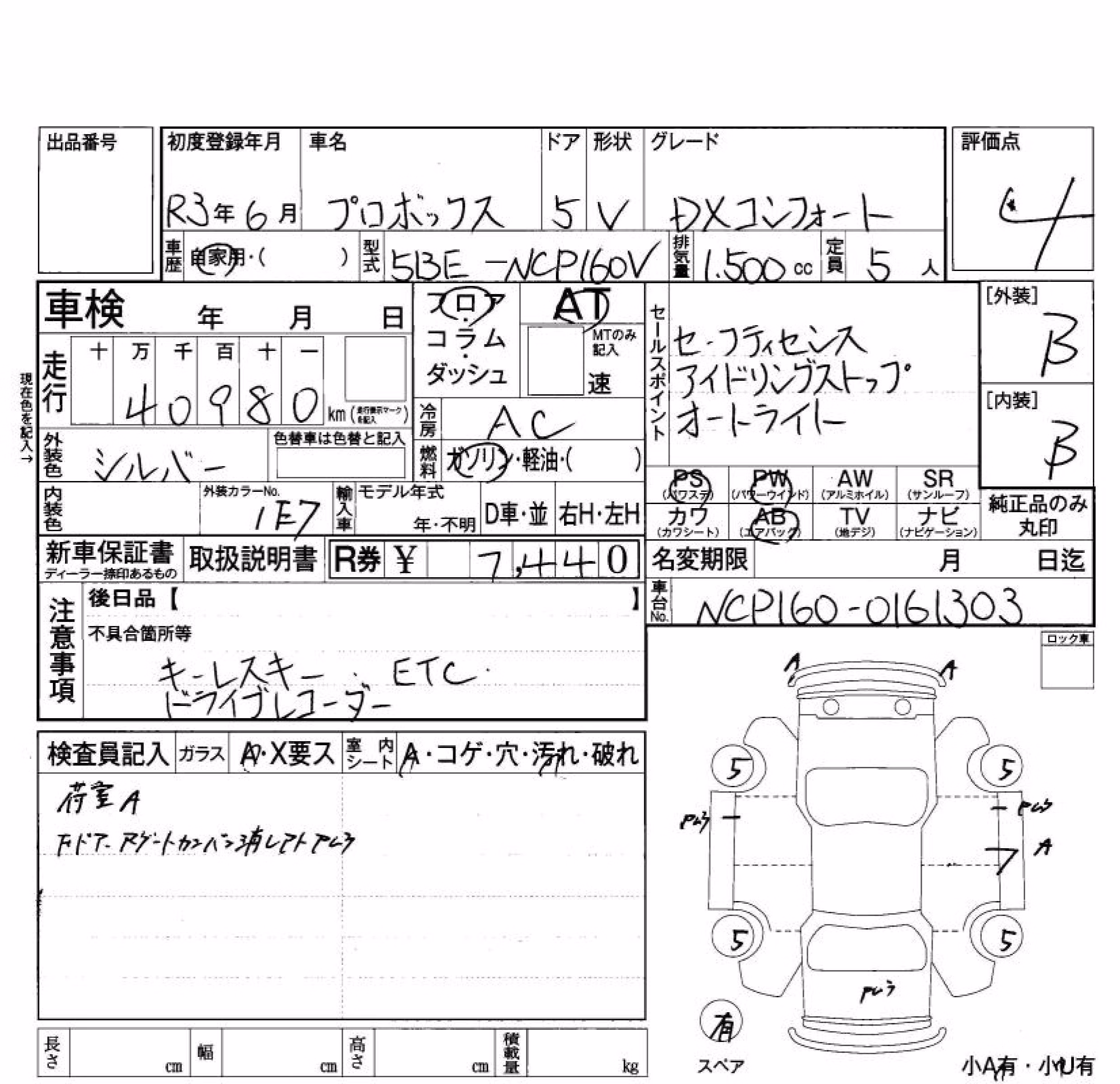 TOYOTA PROBOX