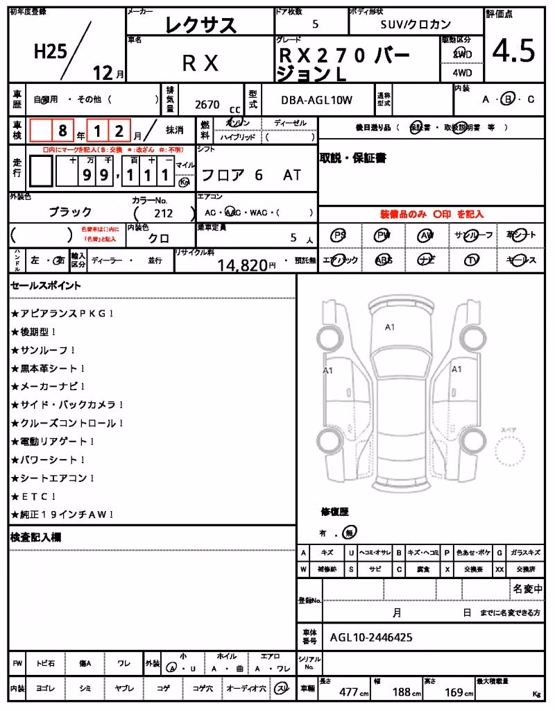 LEXUS RX270