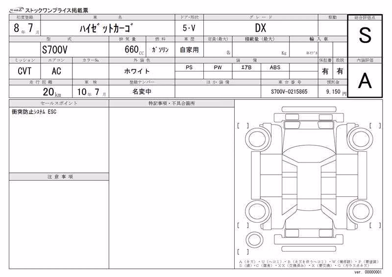 DAIHATSU ATRAI
