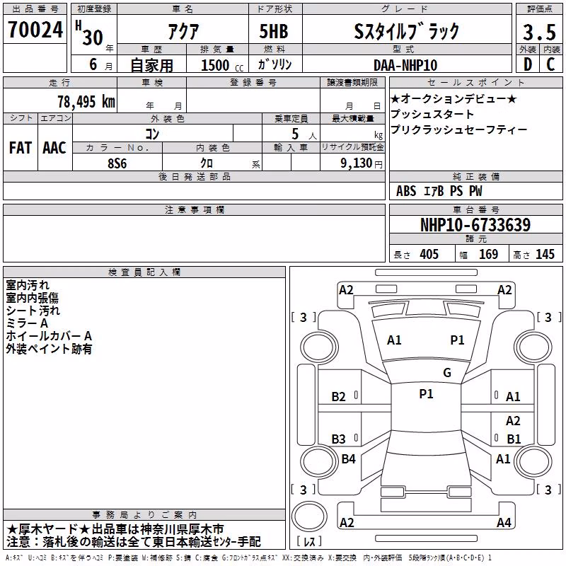 TOYOTA AQUA