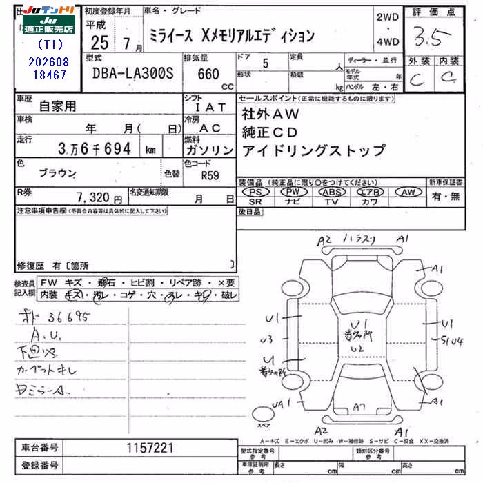 DAIHATSU MIRA E:S
