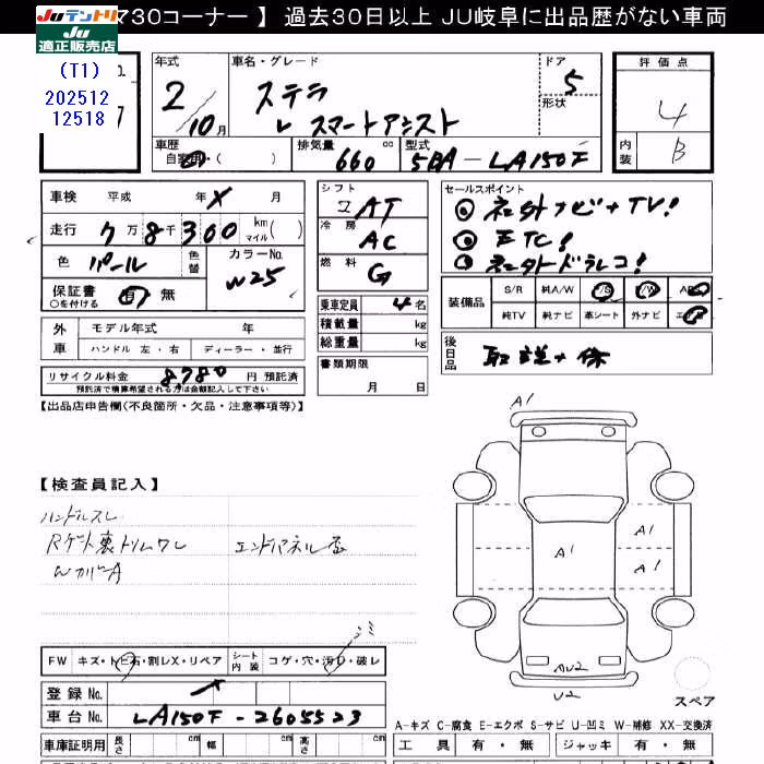 SUBARU STELLA