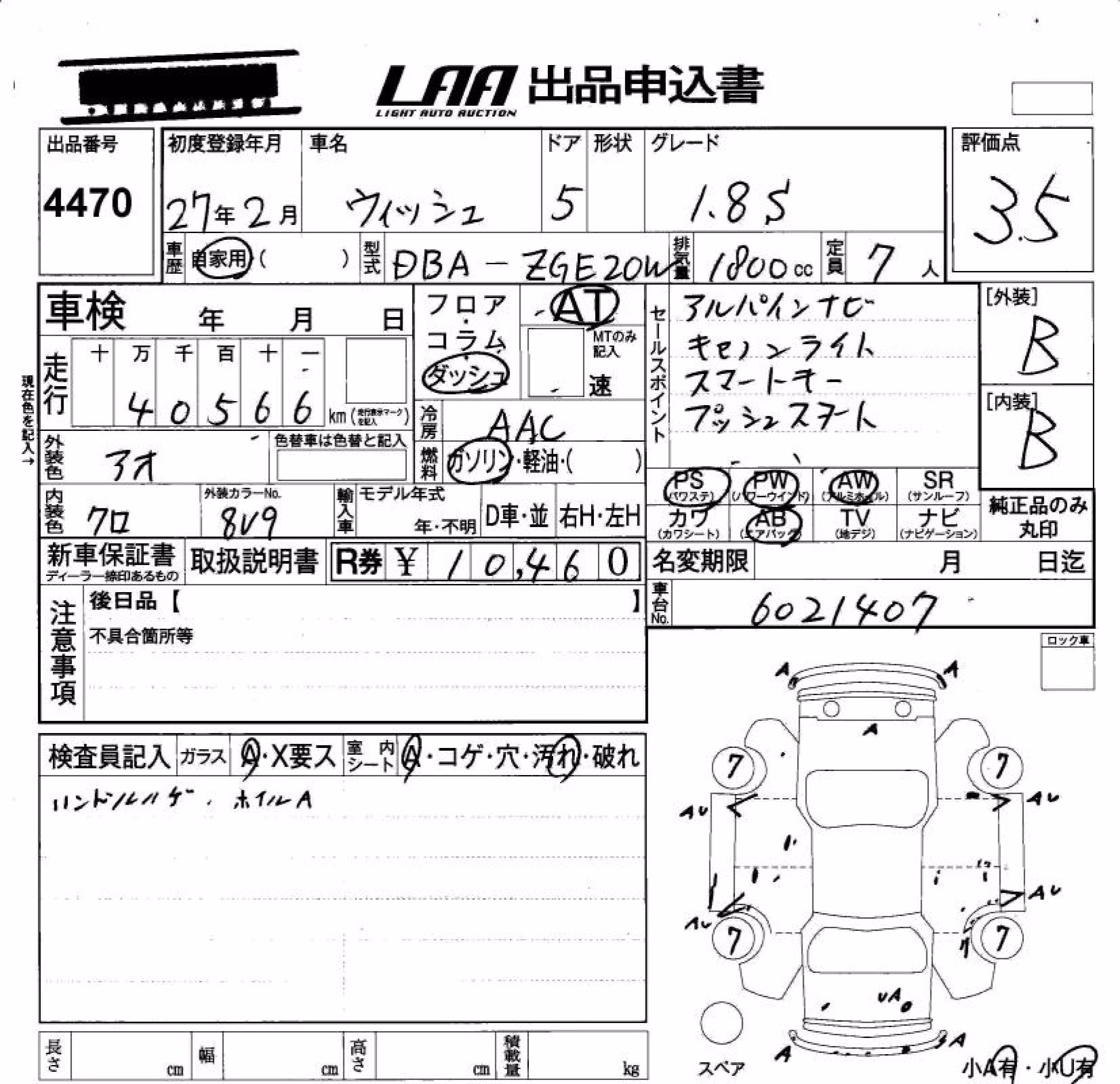 TOYOTA WISH
