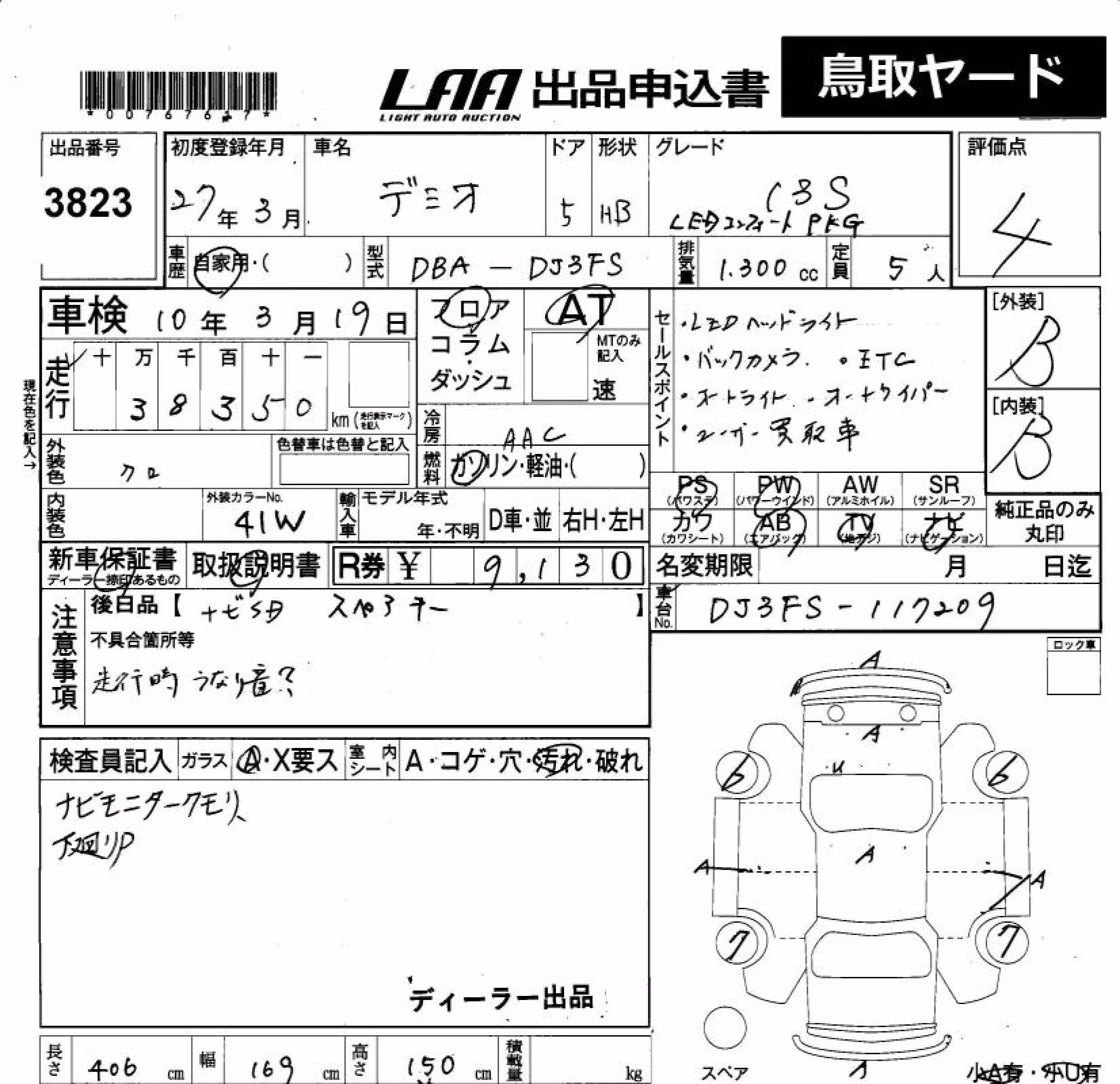 MAZDA DEMIO