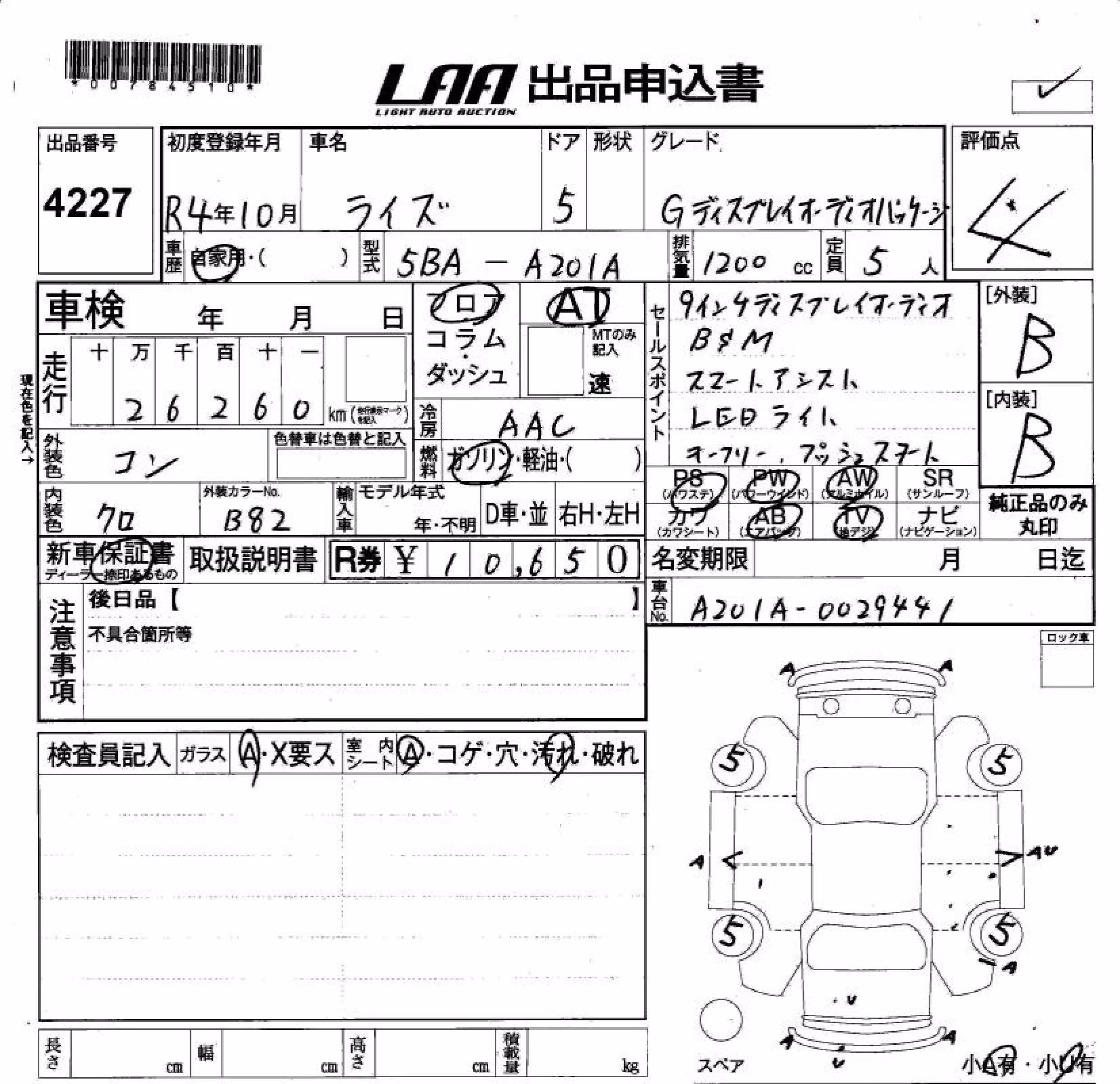 TOYOTA RAIZE