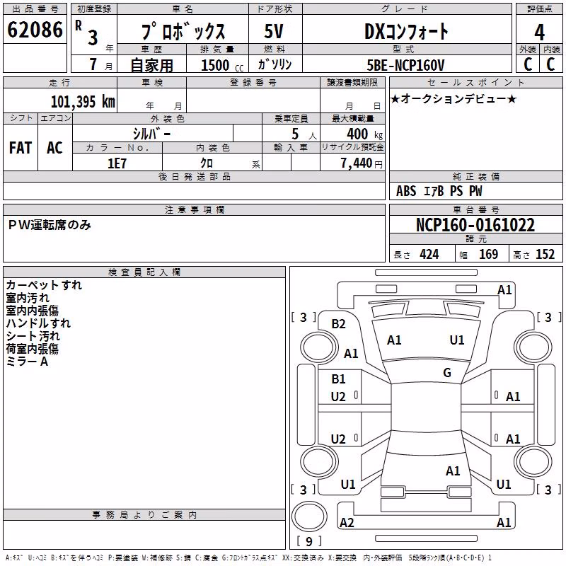 TOYOTA PROBOX