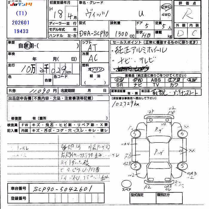 TOYOTA VITZ