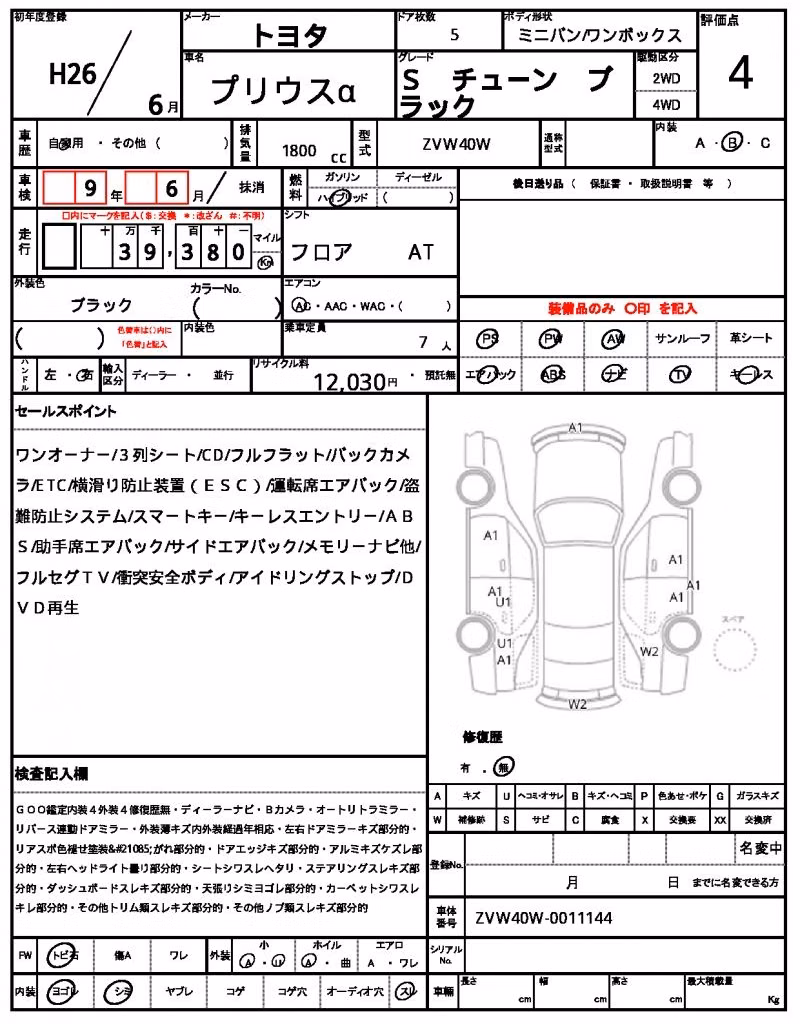 TOYOTA PRIUS ALPHA