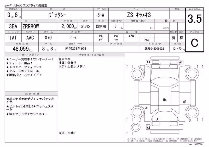 TOYOTA VOXY
