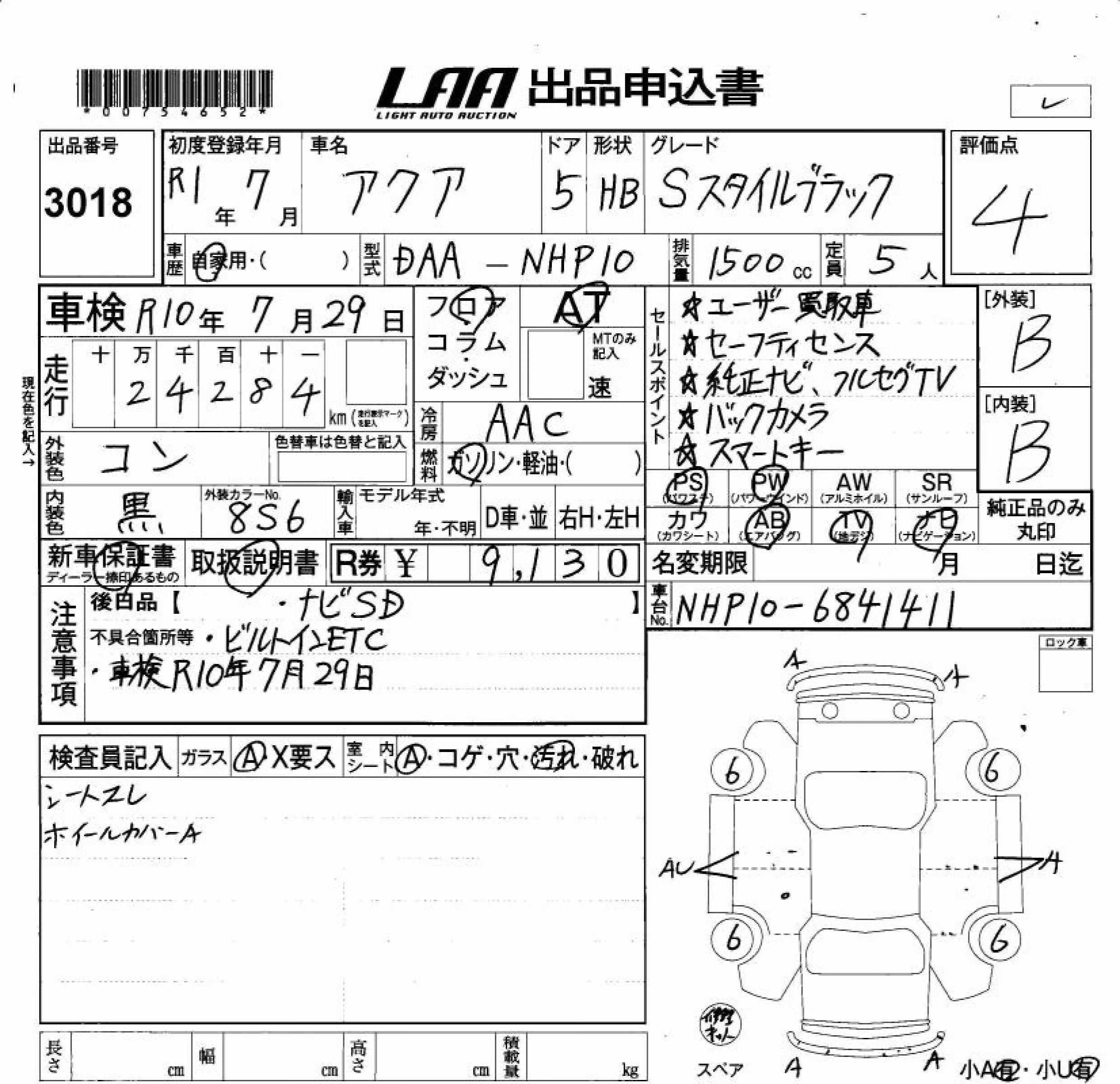 TOYOTA AQUA