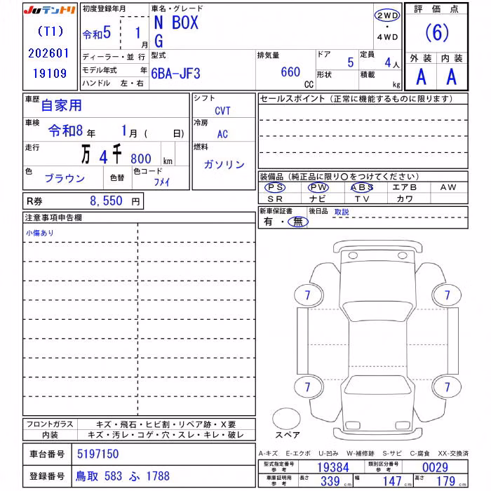 HONDA N-BOX