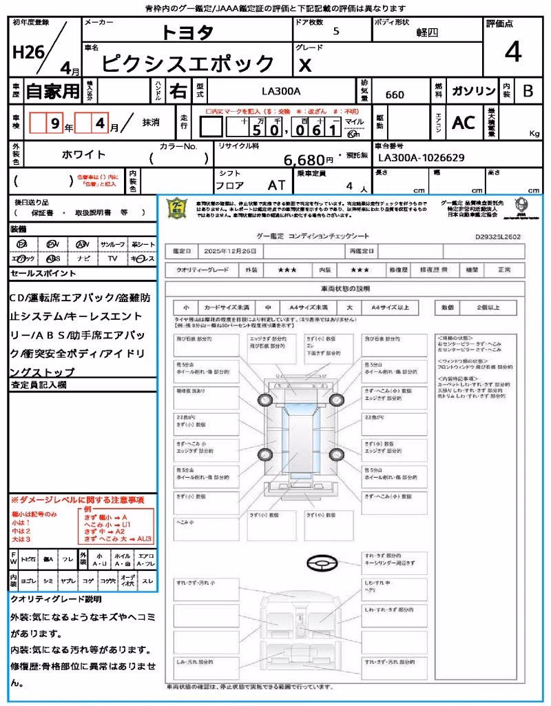 TOYOTA PIXIS EPOCH