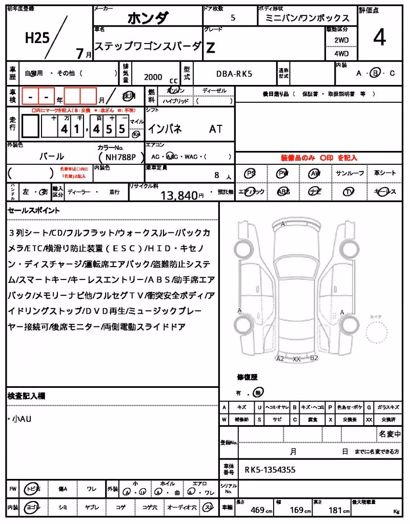 HONDA STEPWGN