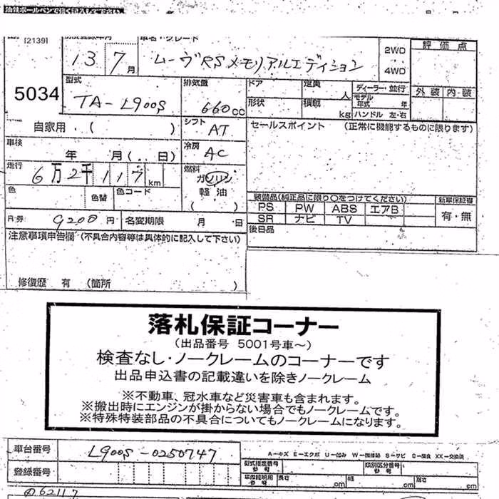 DAIHATSU MOVE