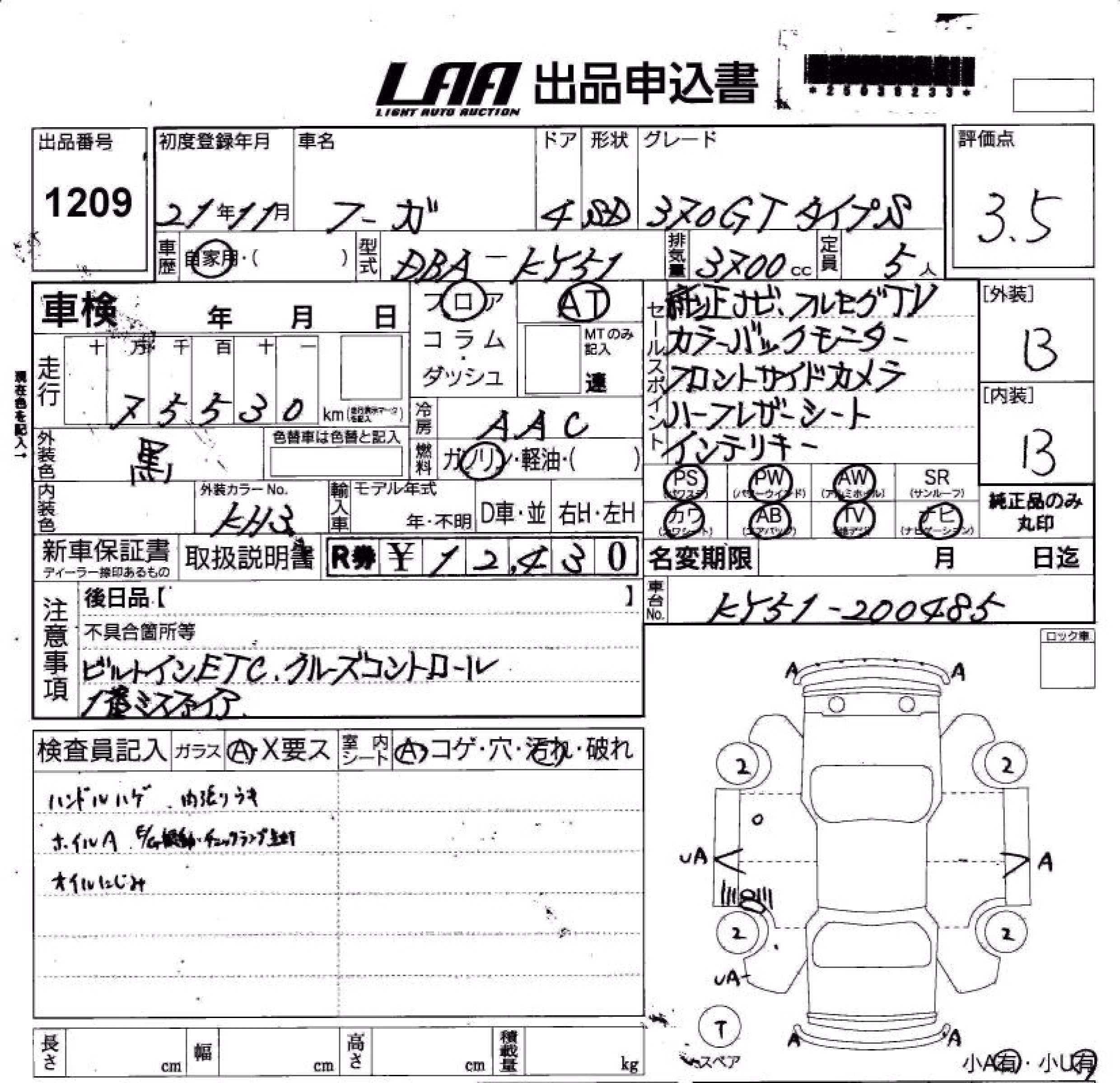 NISSAN FUGA