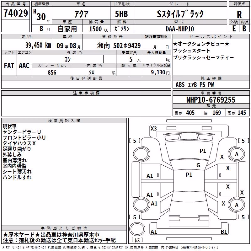 TOYOTA AQUA