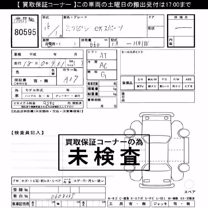 MITSUBISHI EK SPORT