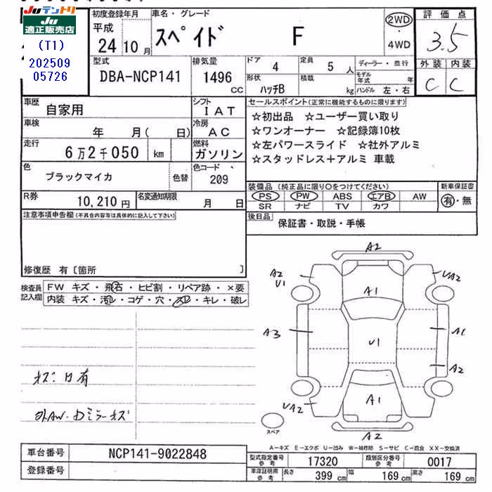 TOYOTA SPADE