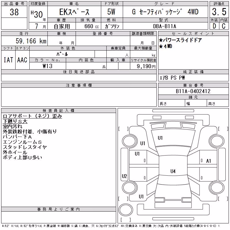MITSUBISHI EK SPACE