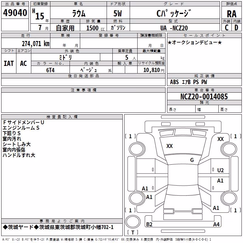 TOYOTA RAUM
