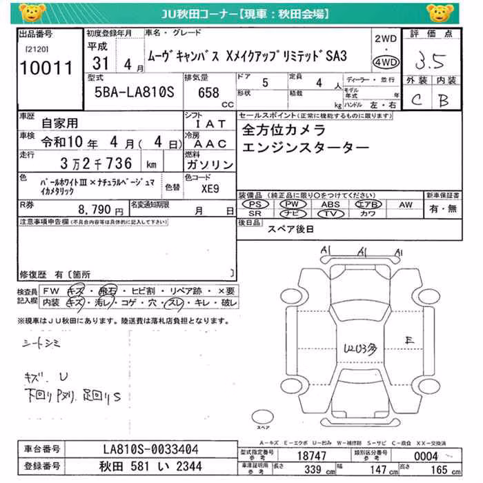 DAIHATSU MOVE CANBUS