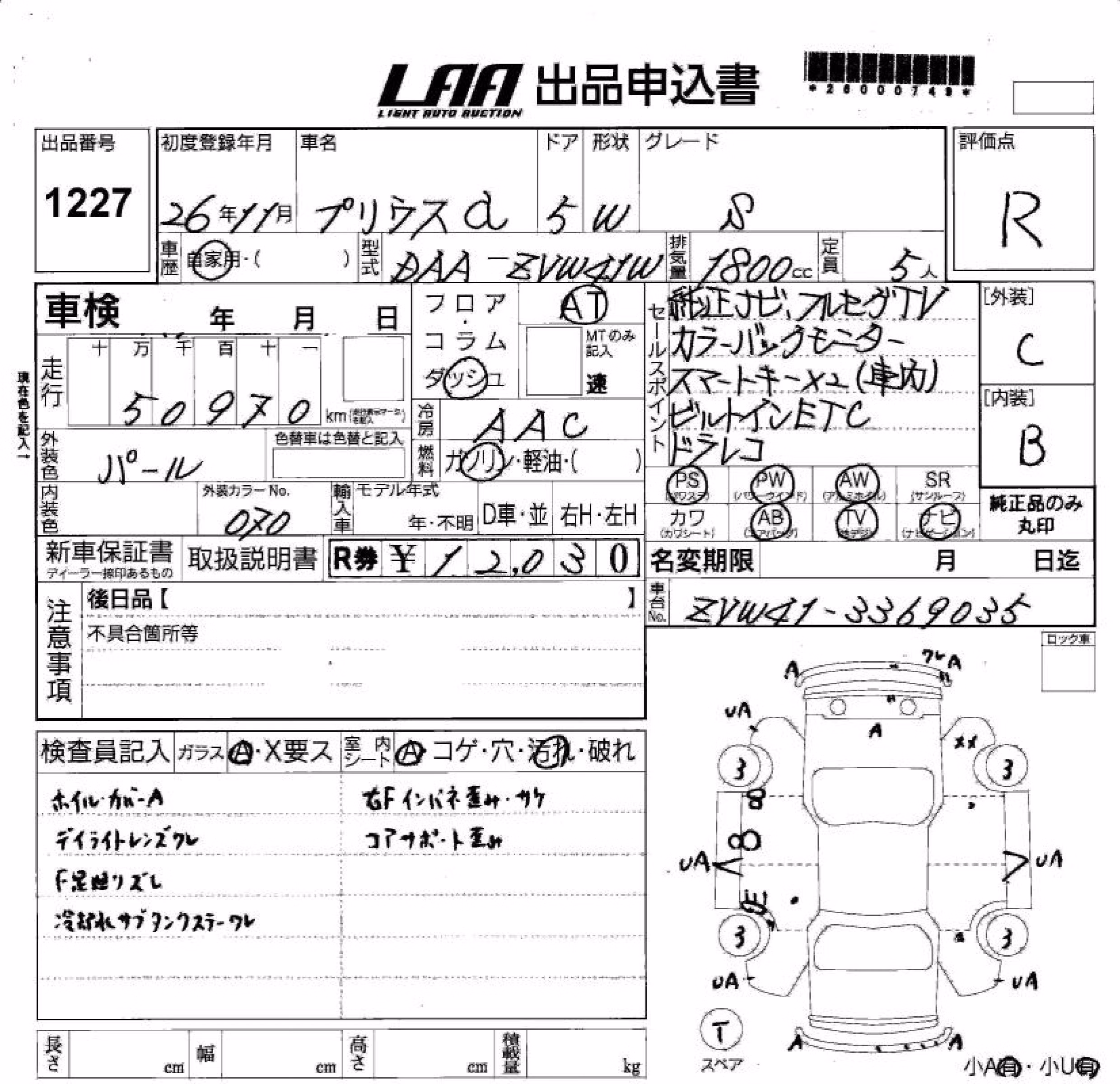 TOYOTA PRIUS ALPHA