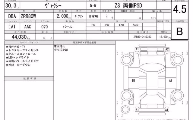 TOYOTA VOXY